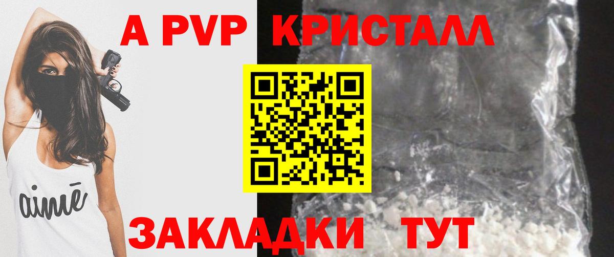 Альфа ПВП Соль  А ПВП СК  A PVP мука  Вход с VPN  Можга 