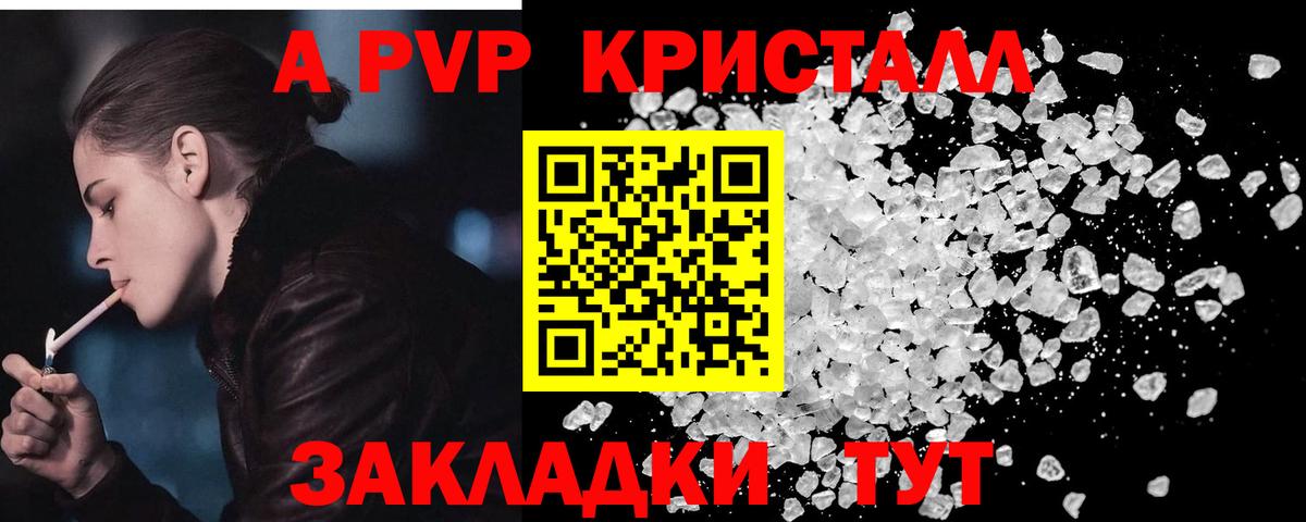 А ПВП мука Можга