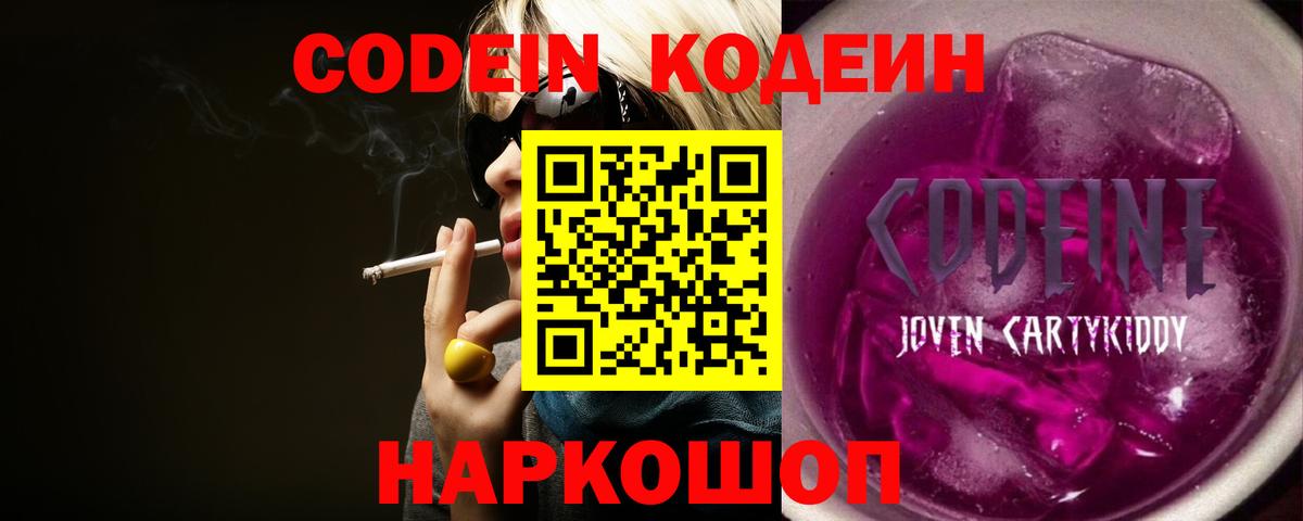 Можга  Codein Purple Drank  наркота  Вход с VPN 