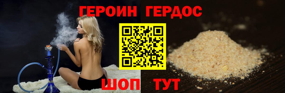 ГЕРОИН VHQ Можга