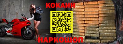 кокаин колумбия Гусь-Хрустальный