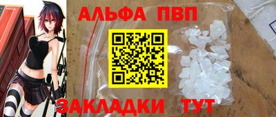 Альфа ПВП Гусев