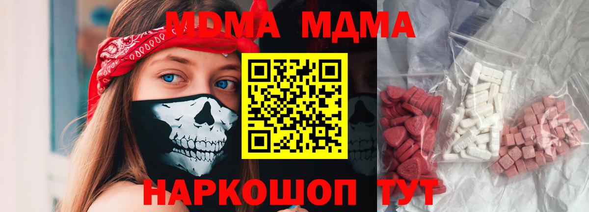 Можга  МДМА Molly  MDMA молли  Вход с VPN 