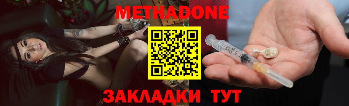Метадон VHQ  Метадон белоснежный  Вход с VPN  Можга 