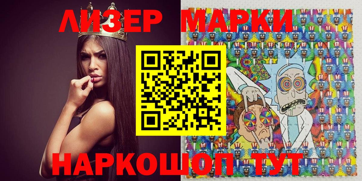 Марки NBOMe 1,8мг Можга