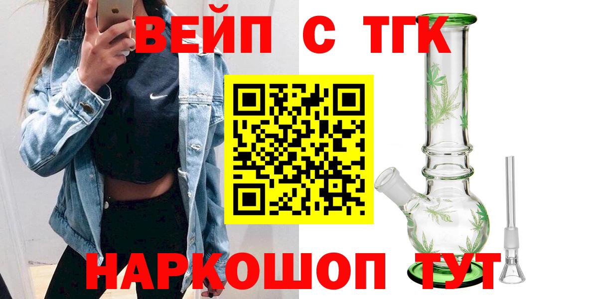 Можга  Дистиллят ТГК гашишное масло  Вход с VPN  продажа наркотиков  Дистиллят ТГК концентрат 